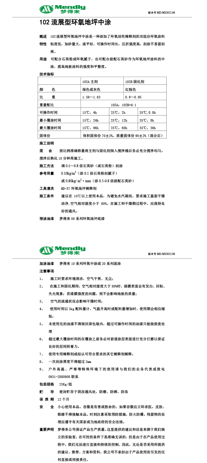 流展型成县成县环氧地坪中涂